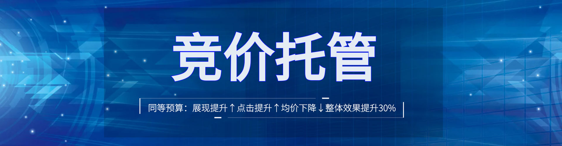 吉林竞价开户推广